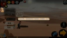 归家异途安卓版 截图
