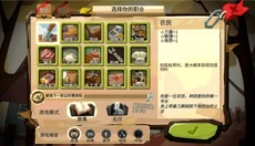 归家异途安卓版 截图