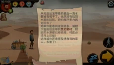 归家异途安卓版 截图