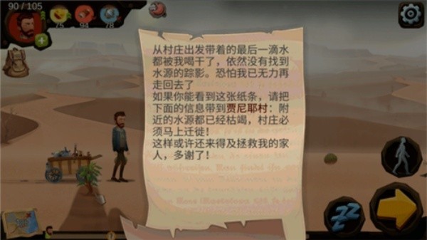 归家异途安卓版
