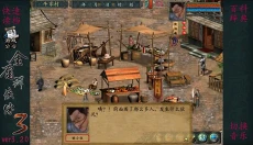 金庸群侠传4 截图