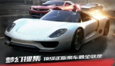 极品飞车17手机版 截图