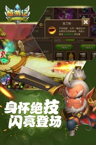 嬉游记魔兽之心
