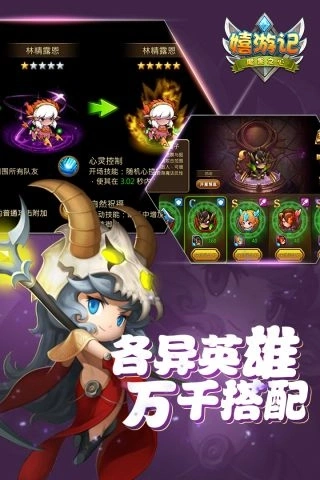 嬉游记魔兽之心