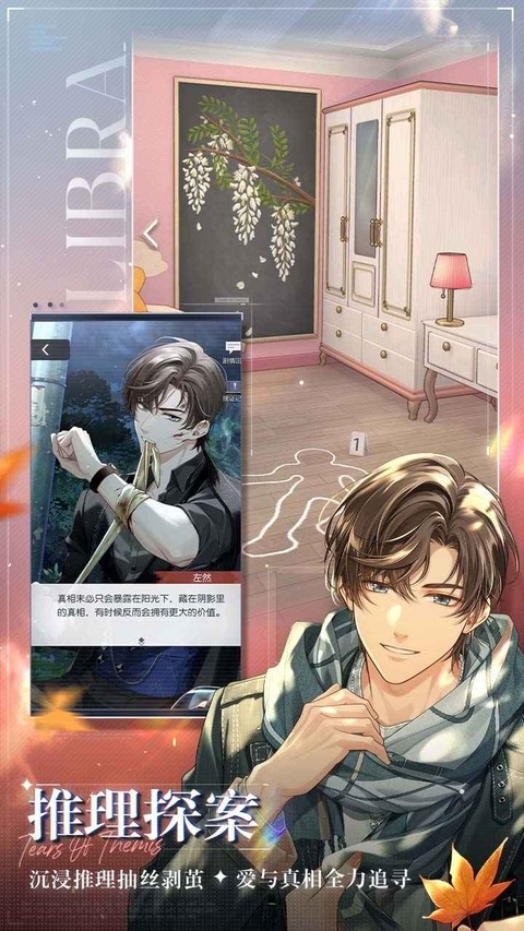 未定事件簿官网下载
