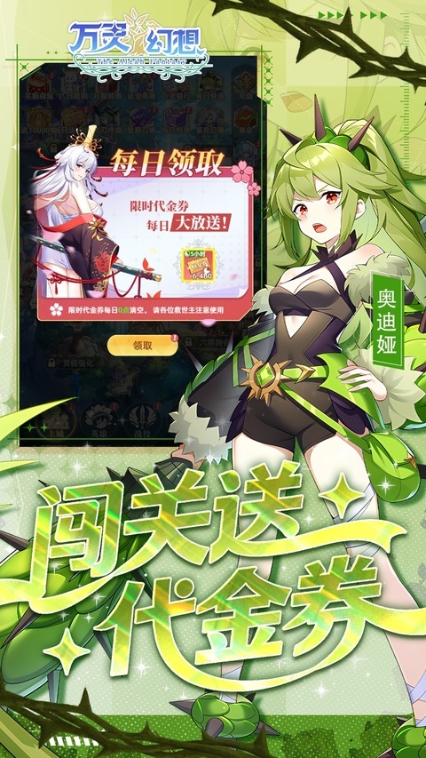 万灵幻想官网