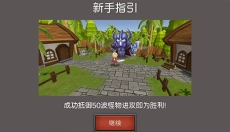 守护雅典娜 截图
