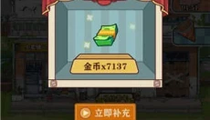 李国富的小日子正版 截图