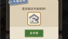 李国富的小日子正版 截图