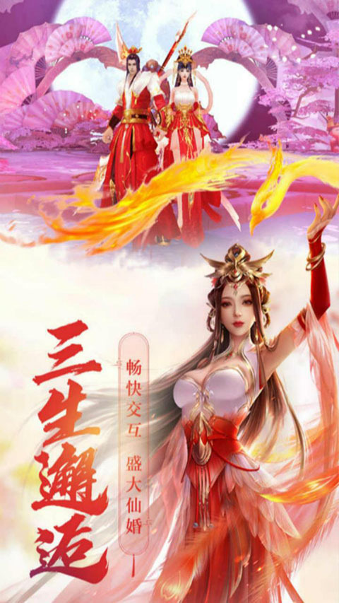 神将降魔