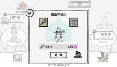 魔法幸存者 截图