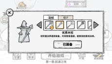魔法幸存者 截图