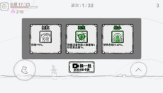 魔法幸存者 截图