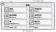 魔法幸存者 截图