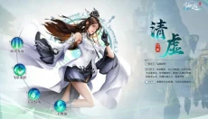仙遇最新版本 截图