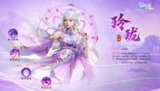 仙遇最新版本 截图