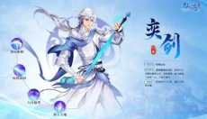 仙遇最新版本 截图