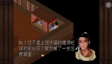 仙剑98怀旧版 截图