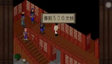 仙剑98怀旧版 截图