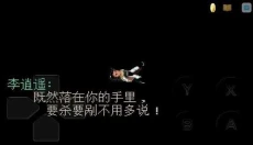仙剑98怀旧版 截图