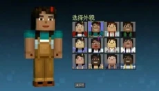我的世界故事模式完整版 截图