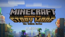 我的世界故事模式完整版 截图