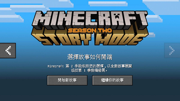 我的世界故事模式完整版