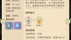 万界绮园逐光筑梦手札 截图