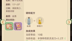 万界绮园逐光筑梦手札 截图