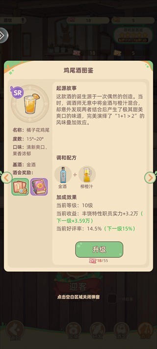 万界绮园逐光筑梦手札
