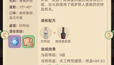 万界绮园逐光筑梦手札 截图