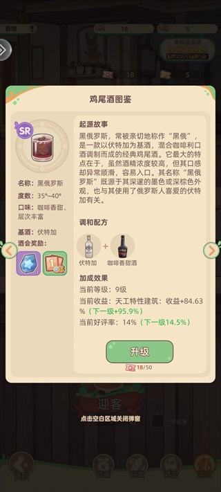 万界绮园逐光筑梦手札