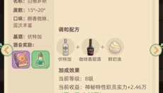 万界绮园逐光筑梦手札 截图