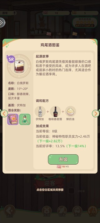 万界绮园逐光筑梦手札