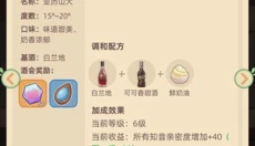 万界绮园逐光筑梦手札 截图