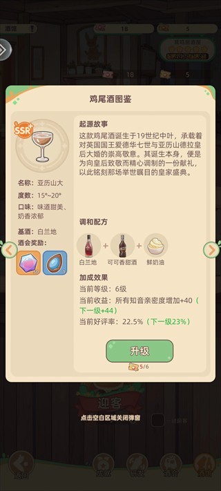 万界绮园逐光筑梦手札