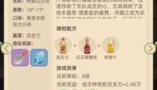 万界绮园逐光筑梦手札 截图