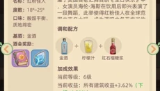 万界绮园逐光筑梦手札 截图