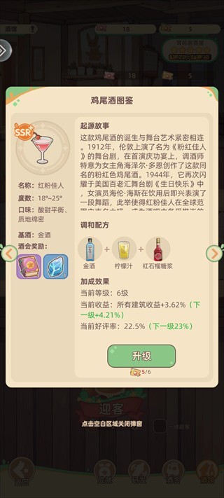 万界绮园逐光筑梦手札