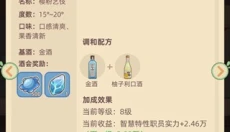万界绮园逐光筑梦手札 截图