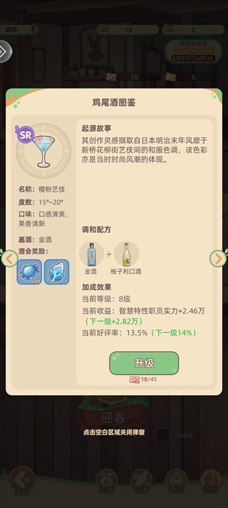 万界绮园逐光筑梦手札