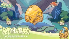 万界绮园逐光筑梦手札 截图