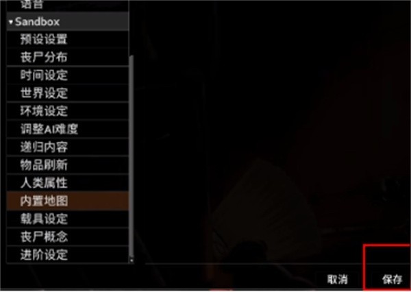 怎么联机截图6