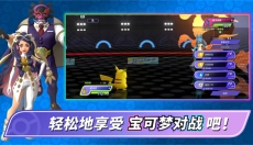 宝可梦冠军 截图