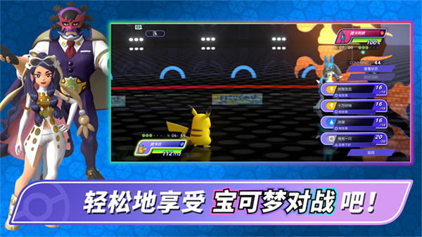 宝可梦冠军