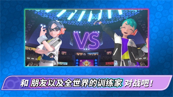 宝可梦冠军