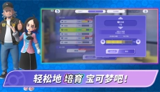 宝可梦冠军 截图