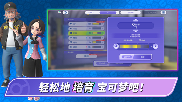 宝可梦冠军