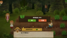 小浆果之林故事手机版 截图
