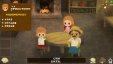 小浆果之林故事手机版 截图